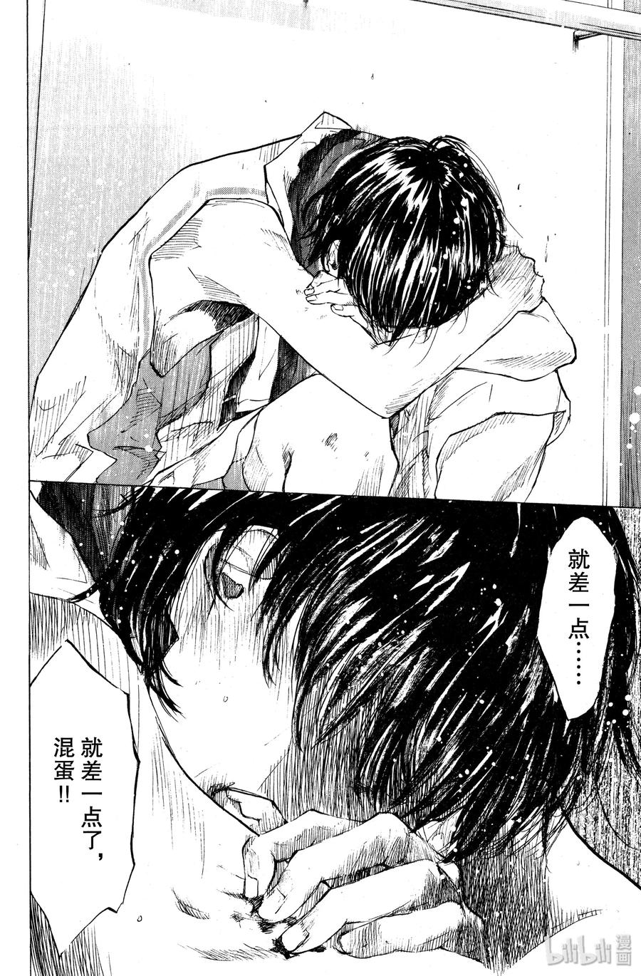 篮球少年王 105 THE WILD ONE 第18页