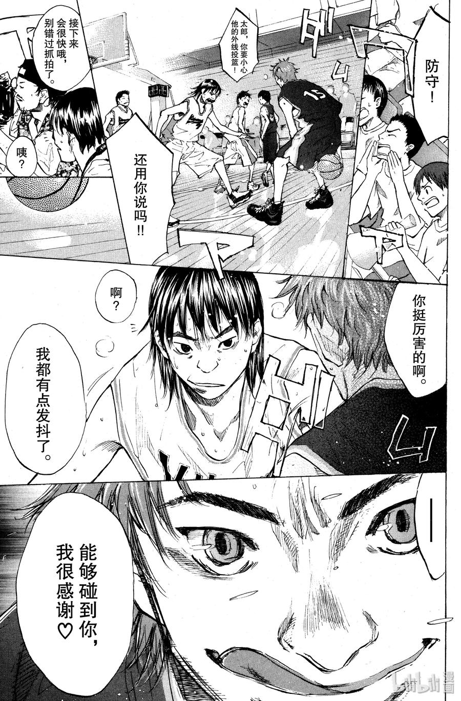 篮球少年王 105 THE WILD ONE 第11页