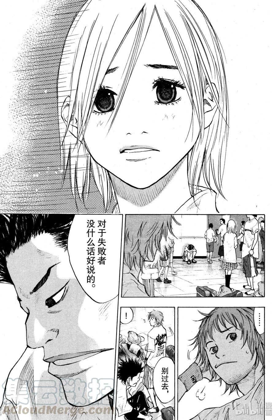 篮球少年王 105 THE WILD ONE 第19页