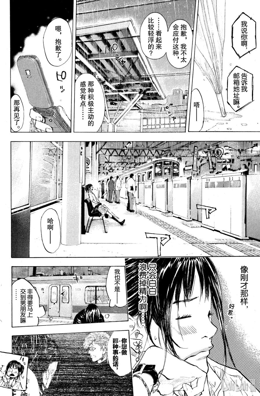 篮球少年王 106 耳钉 第8页