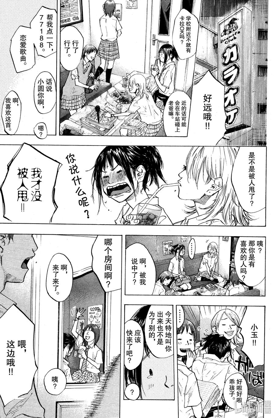 篮球少年王 106 耳钉 第5页