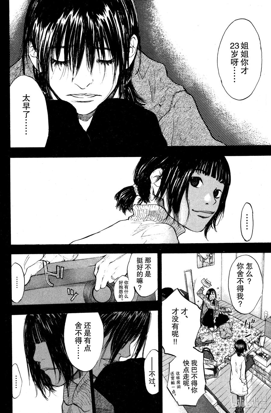 篮球少年王 106 耳钉 第14页