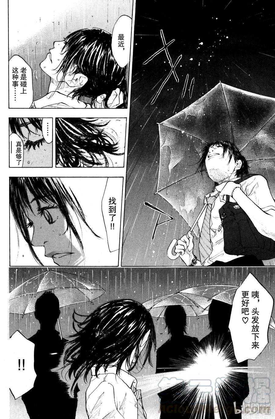 篮球少年王 106 耳钉 第16页