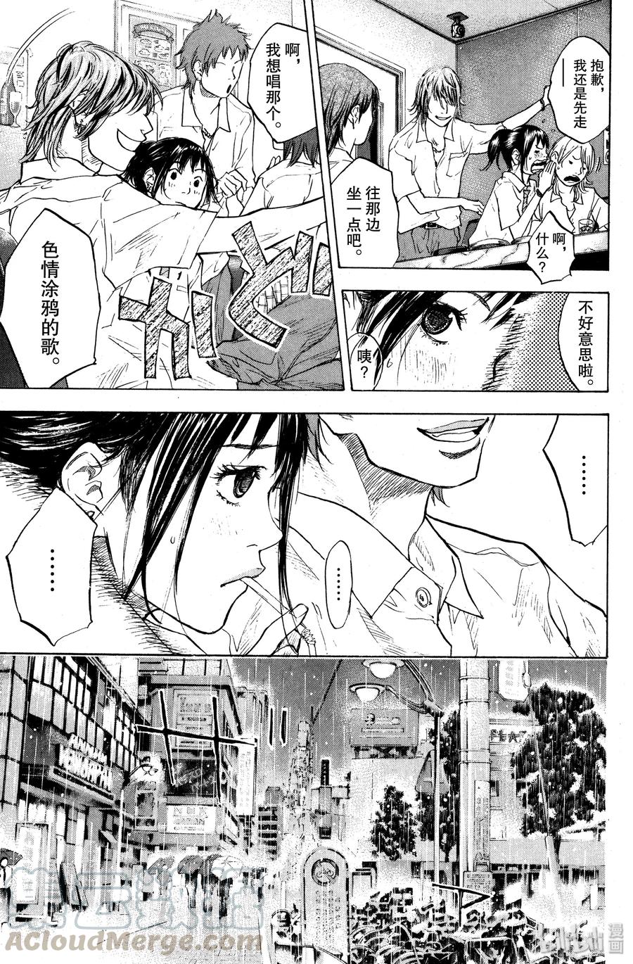 篮球少年王 106 耳钉 第7页