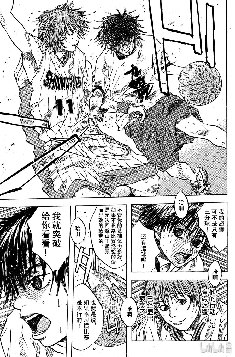 篮球少年王 11 最大的屈辱 第5页