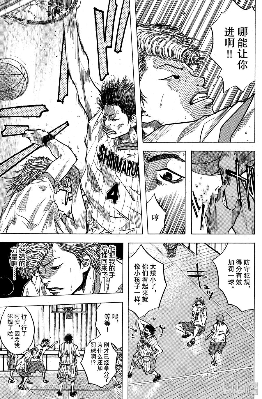篮球少年王 11 最大的屈辱 第3页