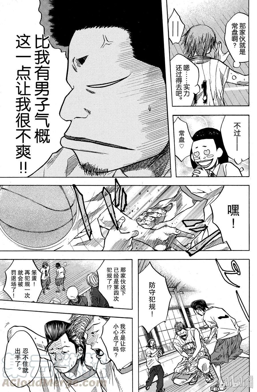 篮球少年王 11 最大的屈辱 第13页