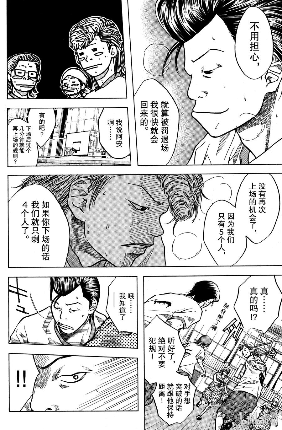 篮球少年王 11 最大的屈辱 第14页