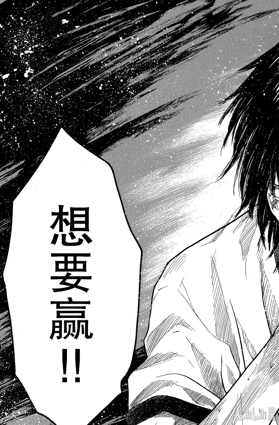 篮球少年王 11 最大的屈辱 第23页