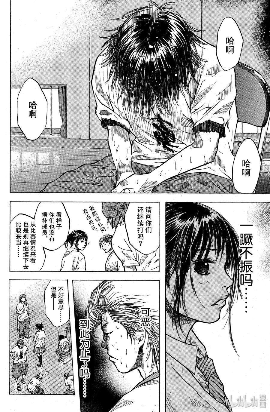 篮球少年王 11 最大的屈辱 第20页