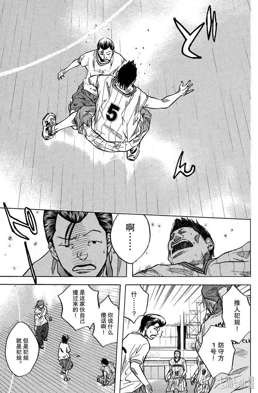 篮球少年王 11 最大的屈辱 第15页