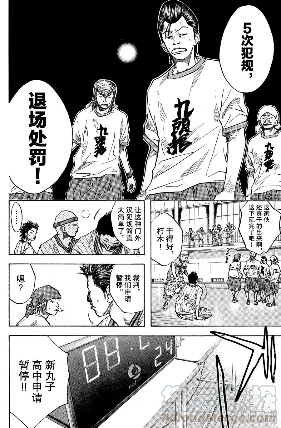 篮球少年王 11 最大的屈辱 第16页