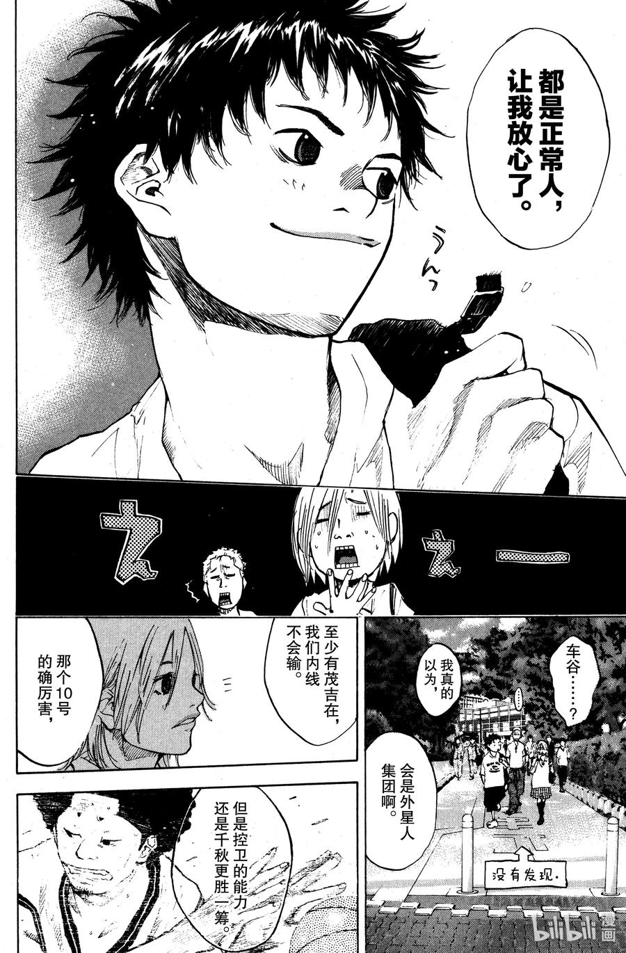 篮球少年王 110 Fight for Rock for Life④ 第56页