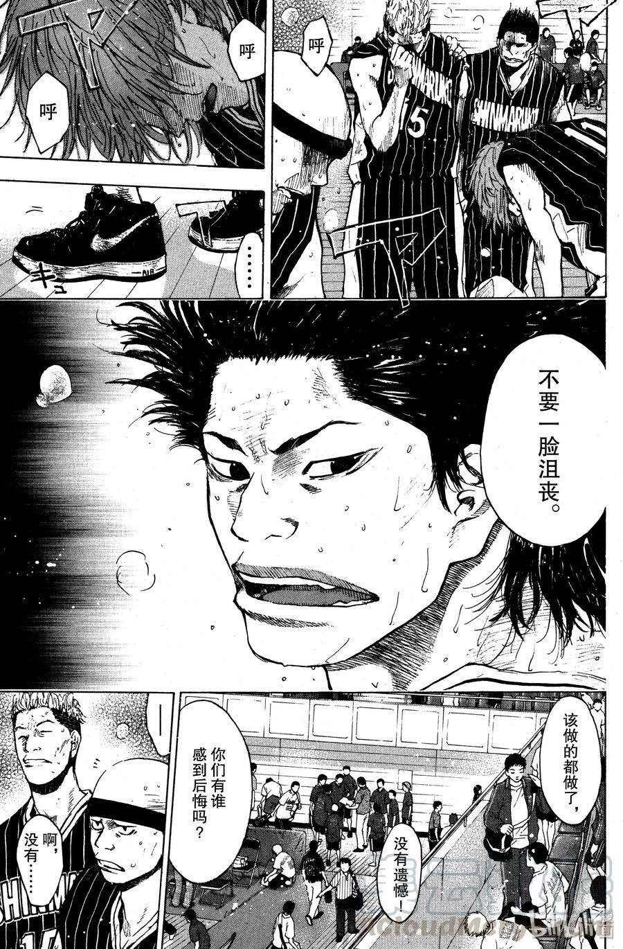 篮球少年王 110 Fight for Rock for Life④ 第41页