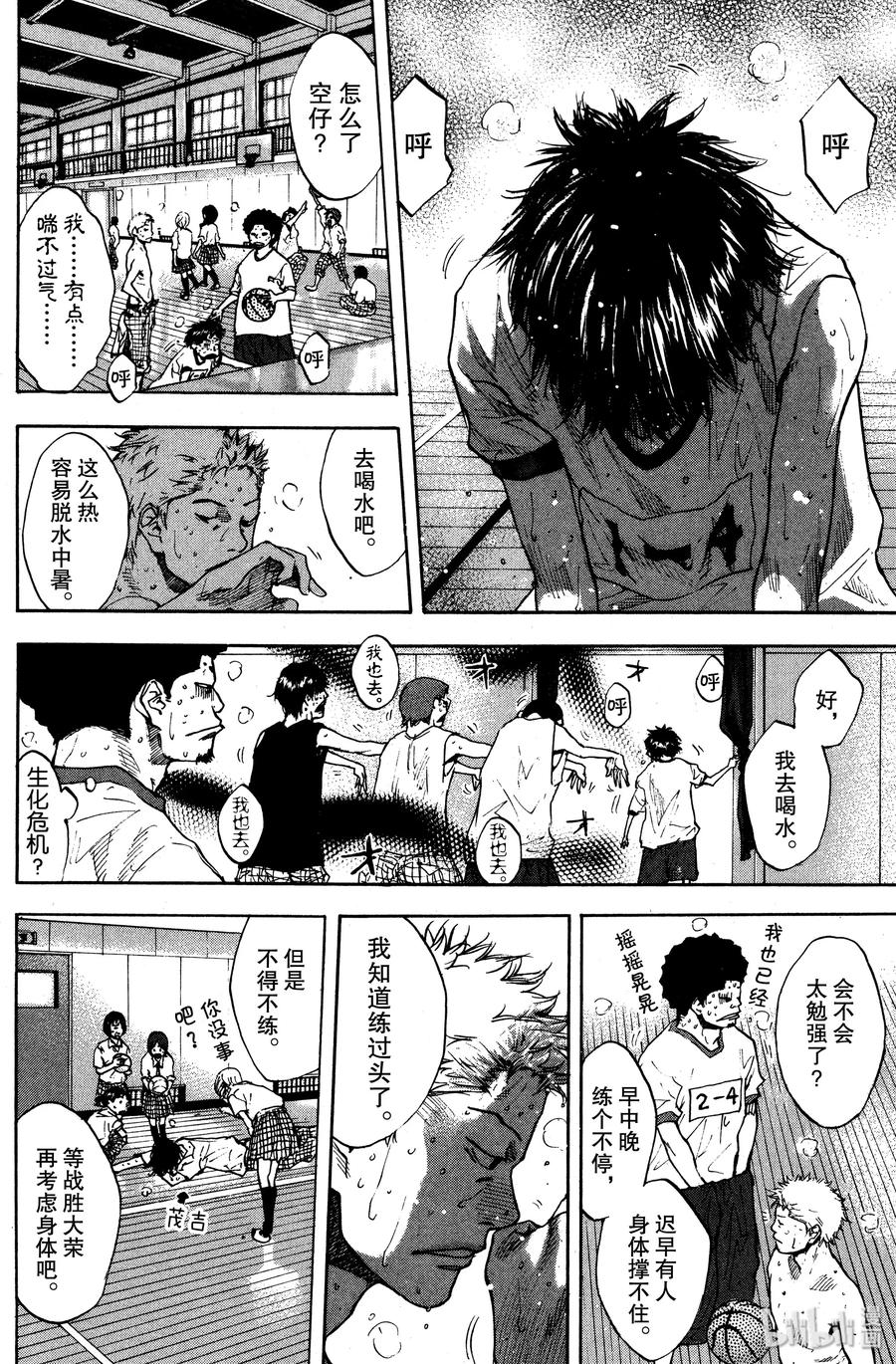 篮球少年王 112 MERRY GO ROUND 第6页