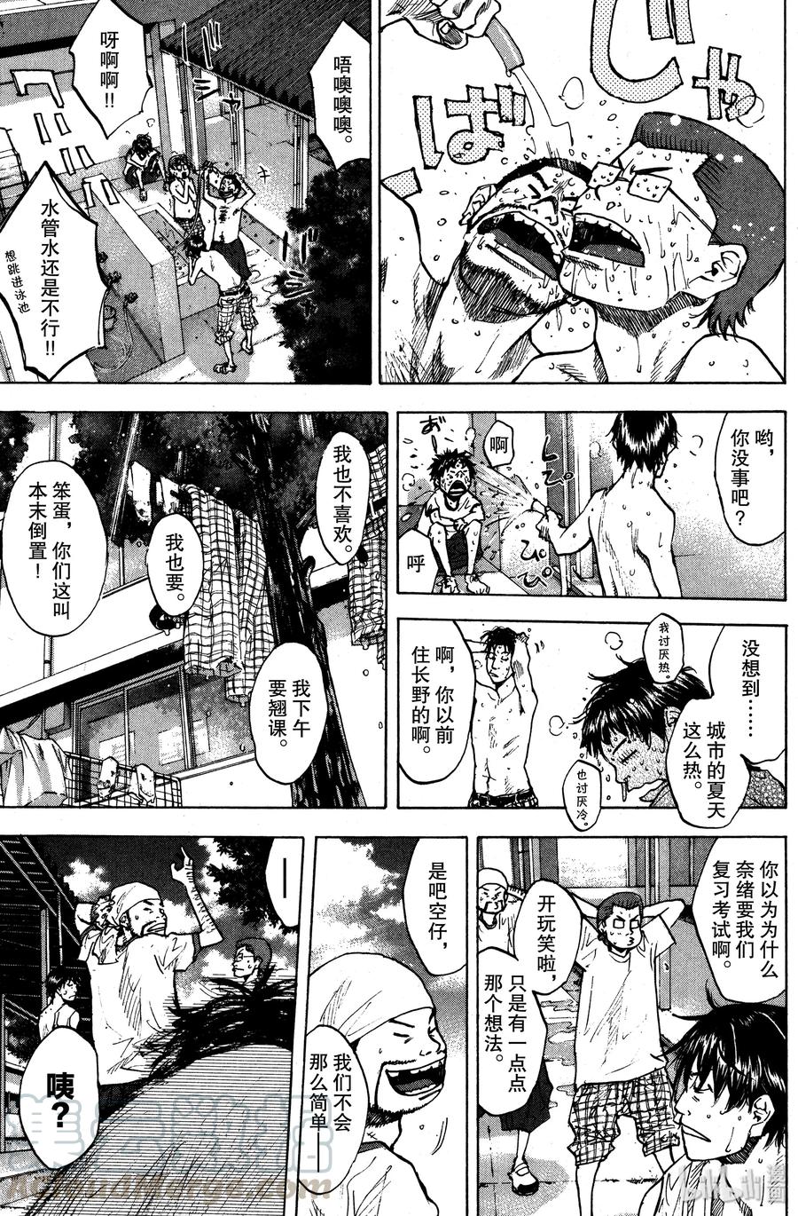 篮球少年王 112 MERRY GO ROUND 第7页