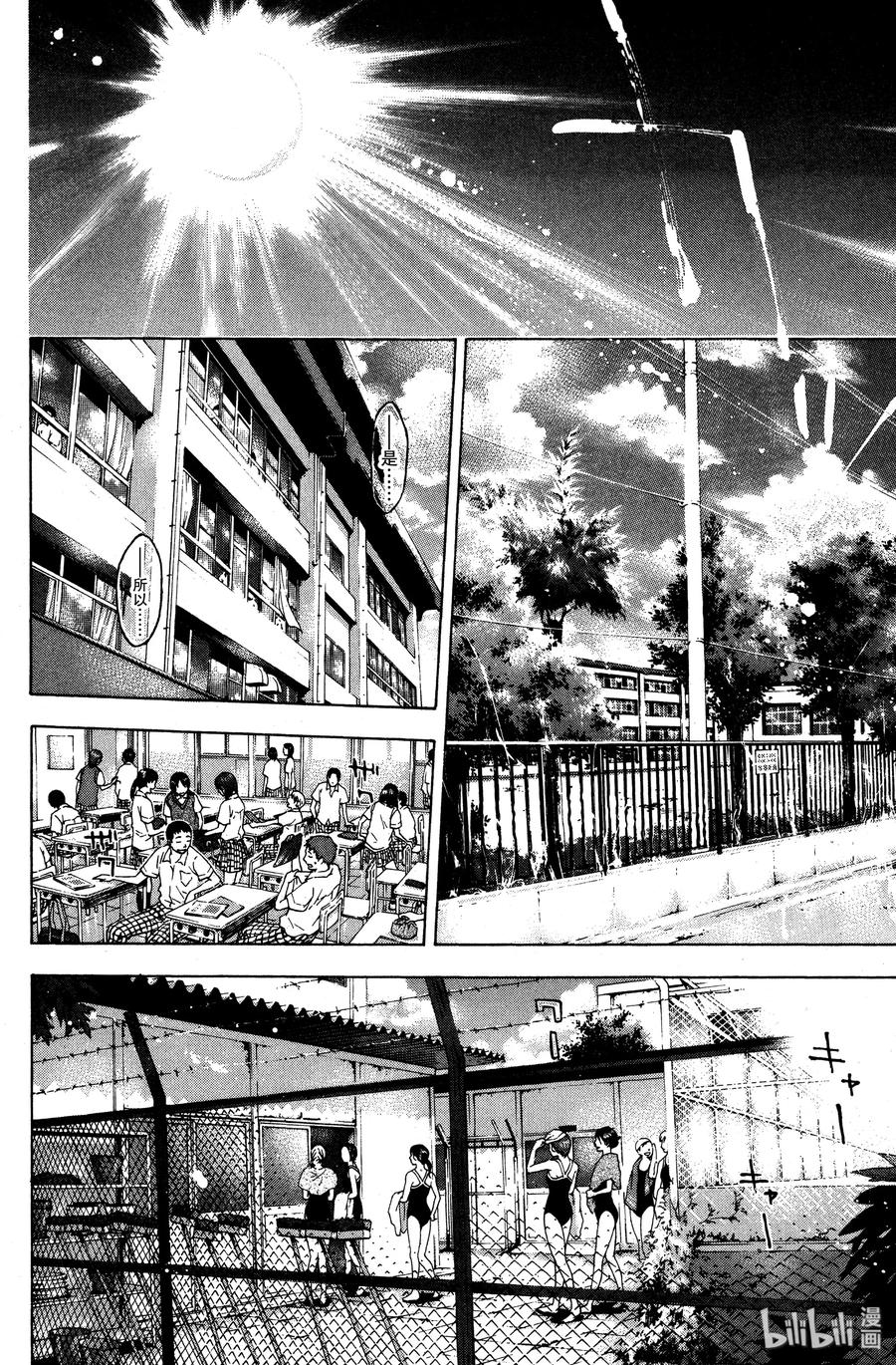篮球少年王 112 MERRY GO ROUND 第2页
