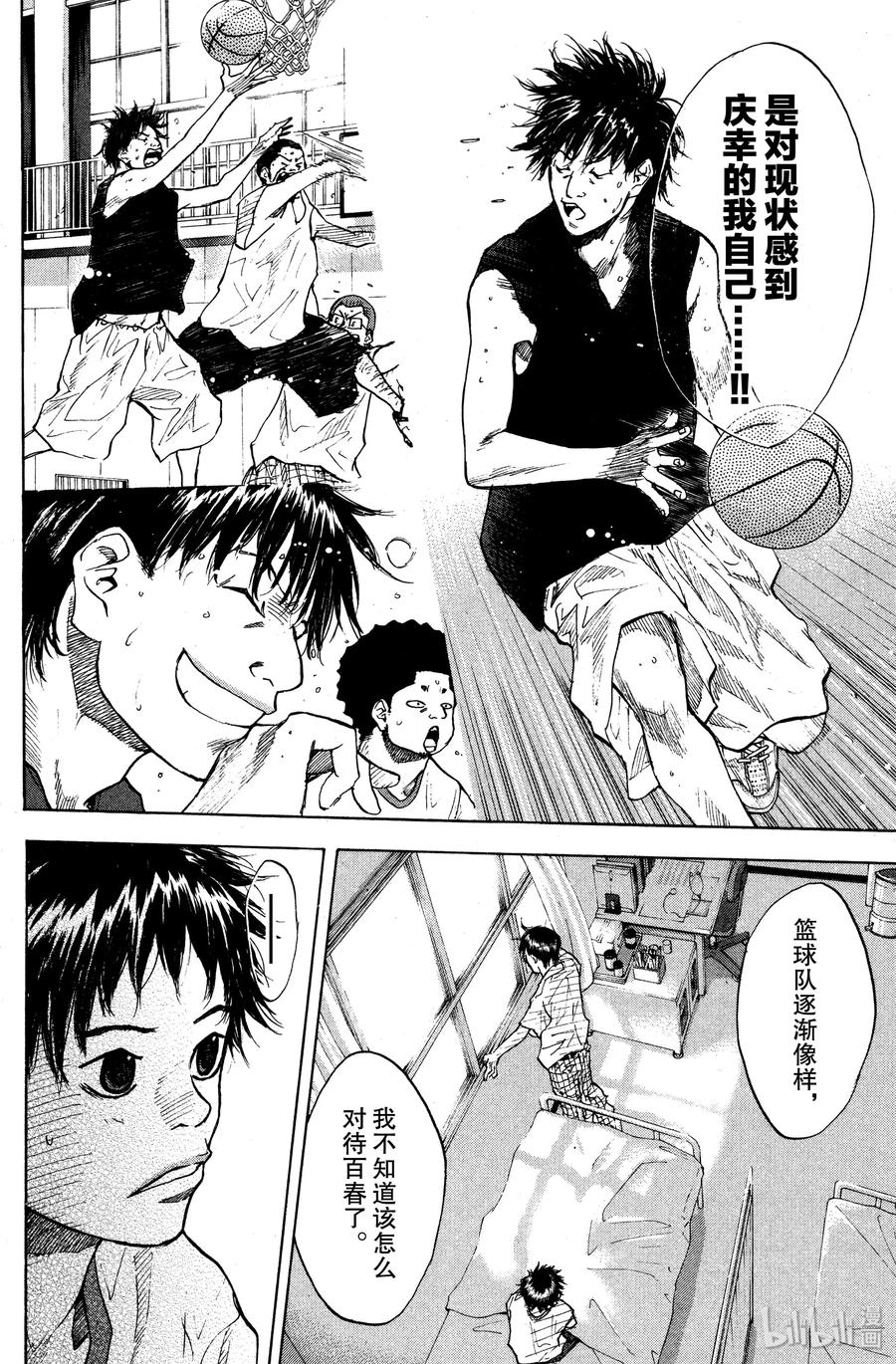 篮球少年王 112 MERRY GO ROUND 第14页