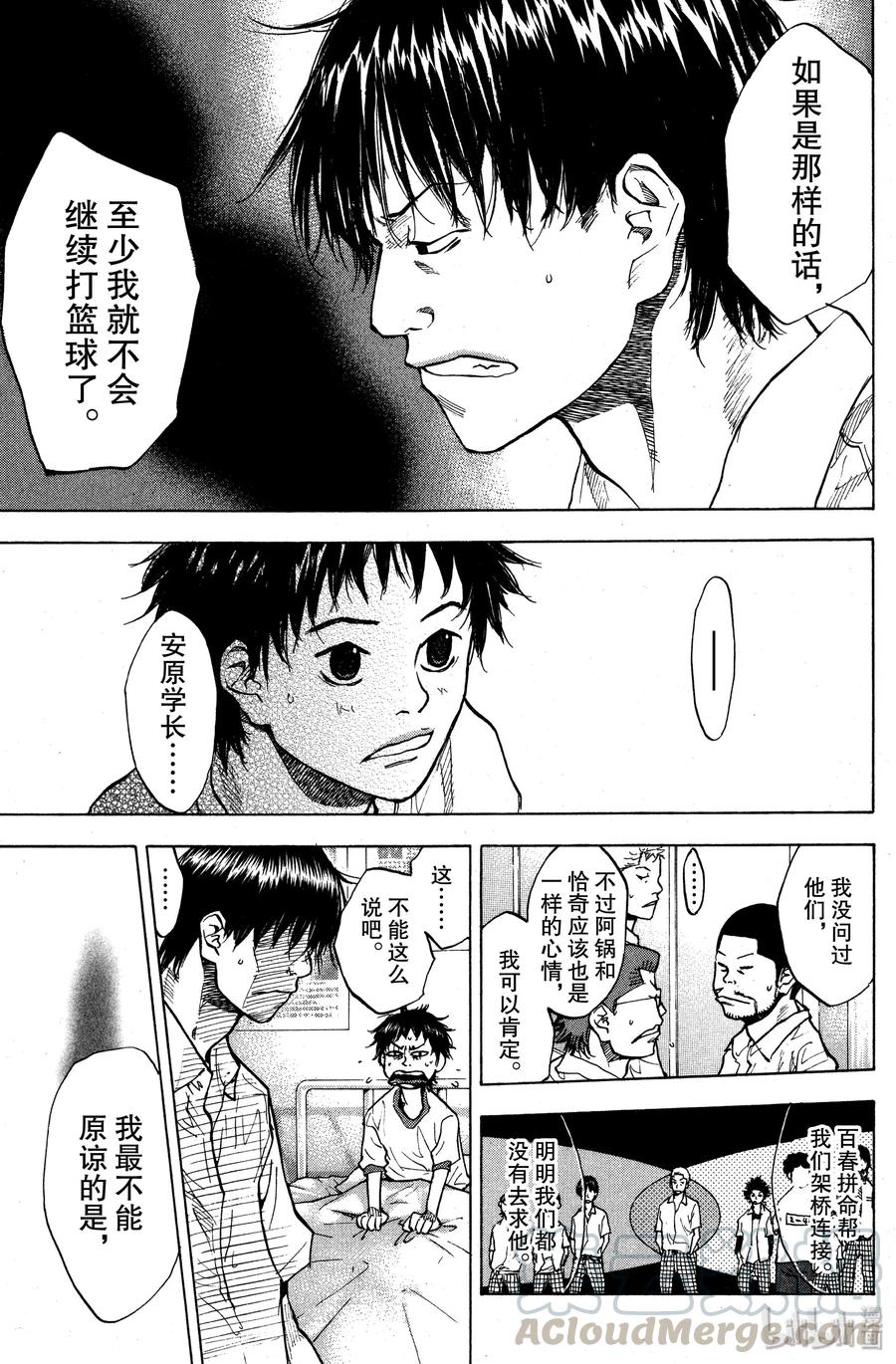 篮球少年王 112 MERRY GO ROUND 第13页