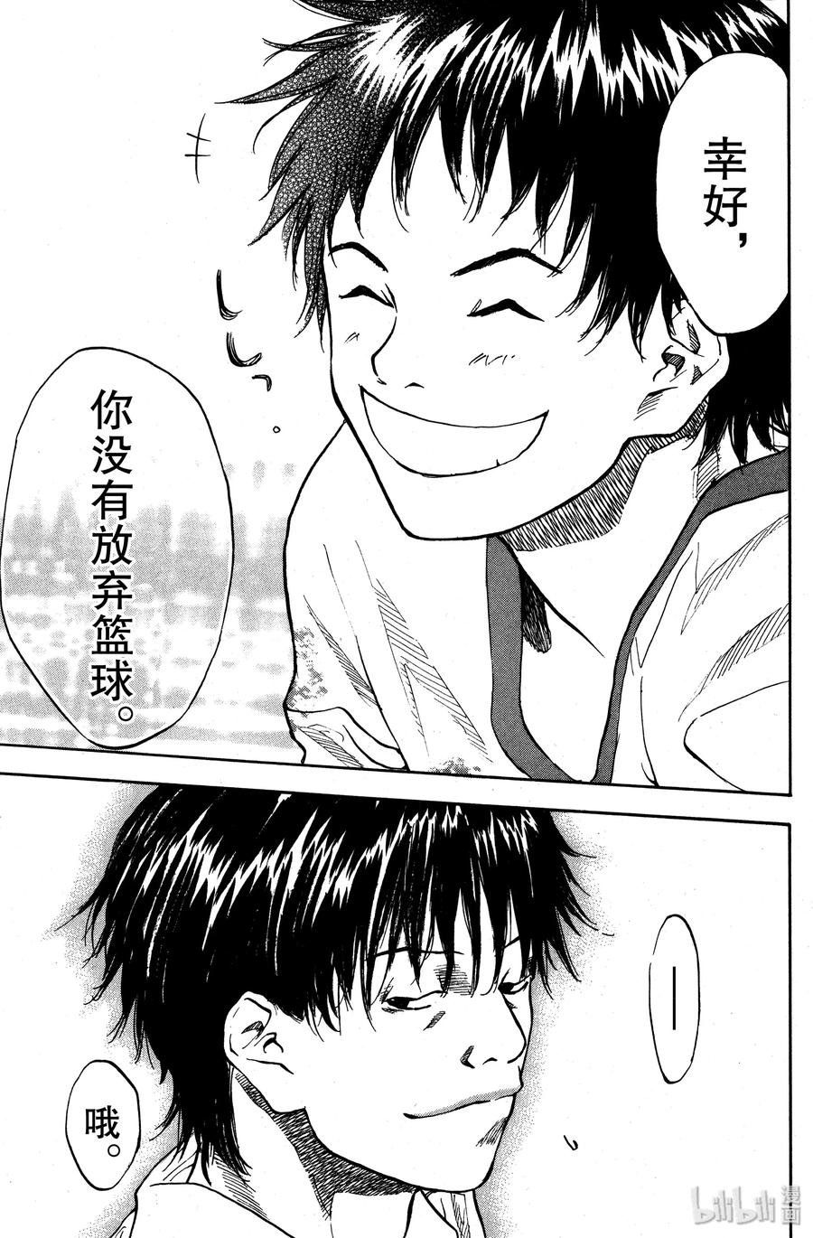 篮球少年王 112 MERRY GO ROUND 第17页