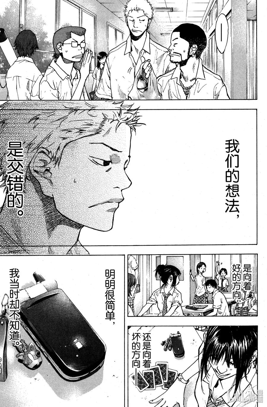 篮球少年王 112 MERRY GO ROUND 第15页