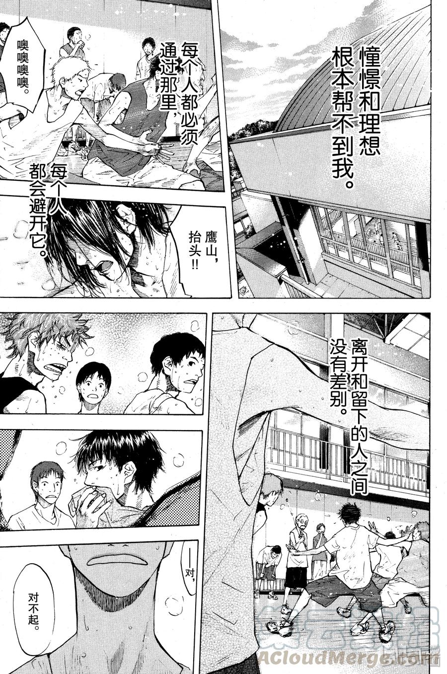 篮球少年王 113 STOP&GO 第34页