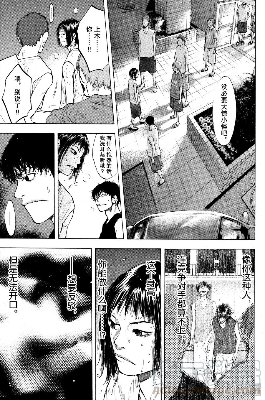 篮球少年王 113 STOP&GO 第22页