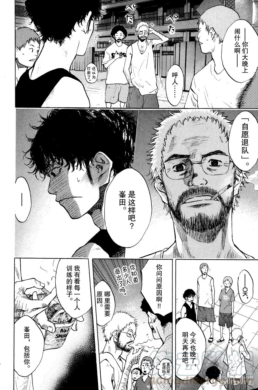 篮球少年王 113 STOP&GO 第19页