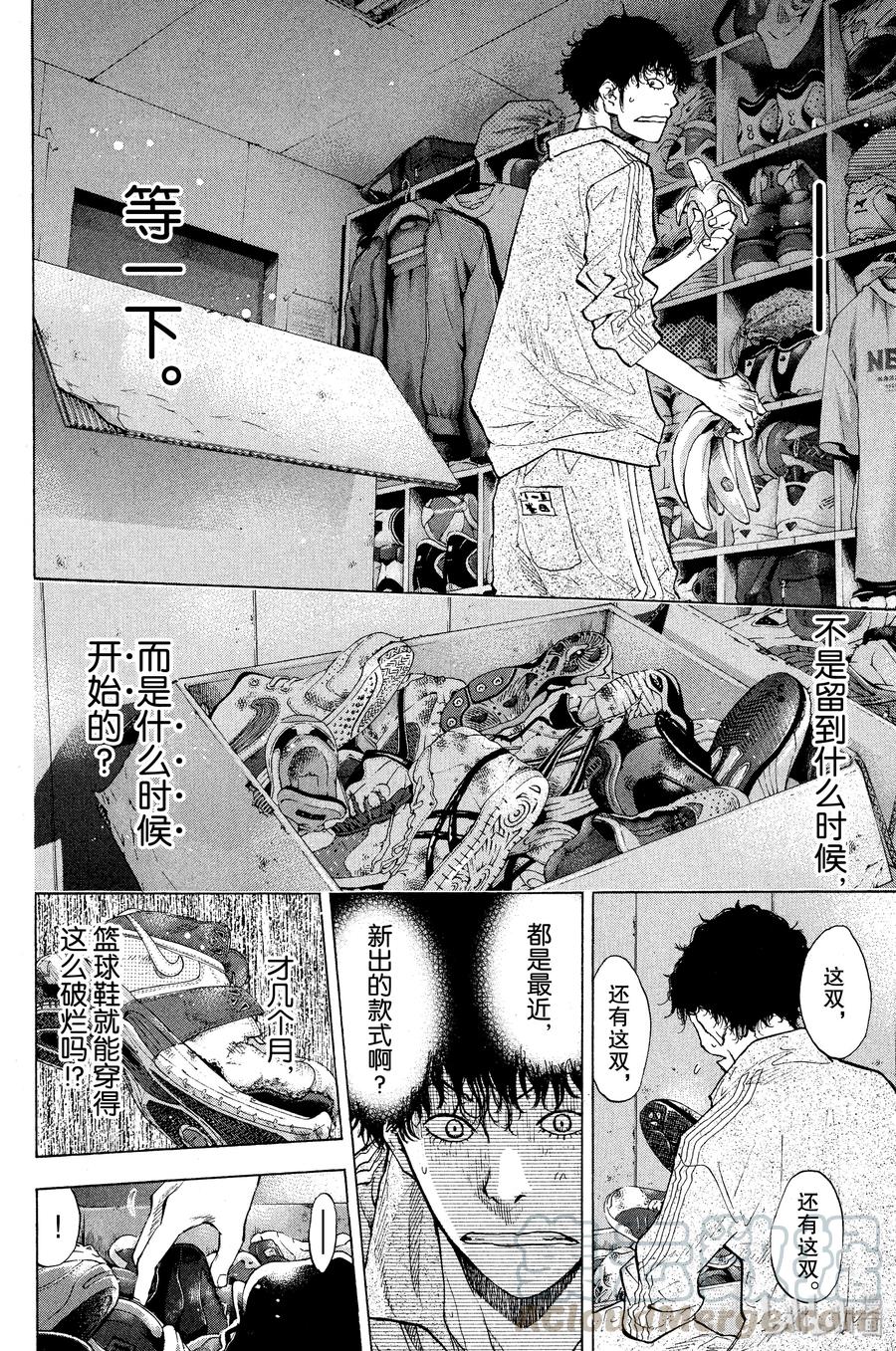 篮球少年王 113 STOP&GO 第31页