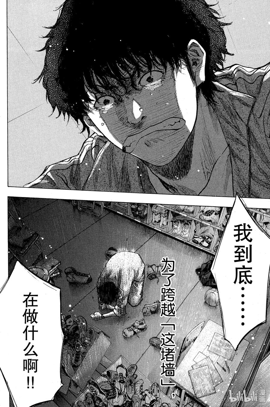 篮球少年王 113 STOP&GO 第33页