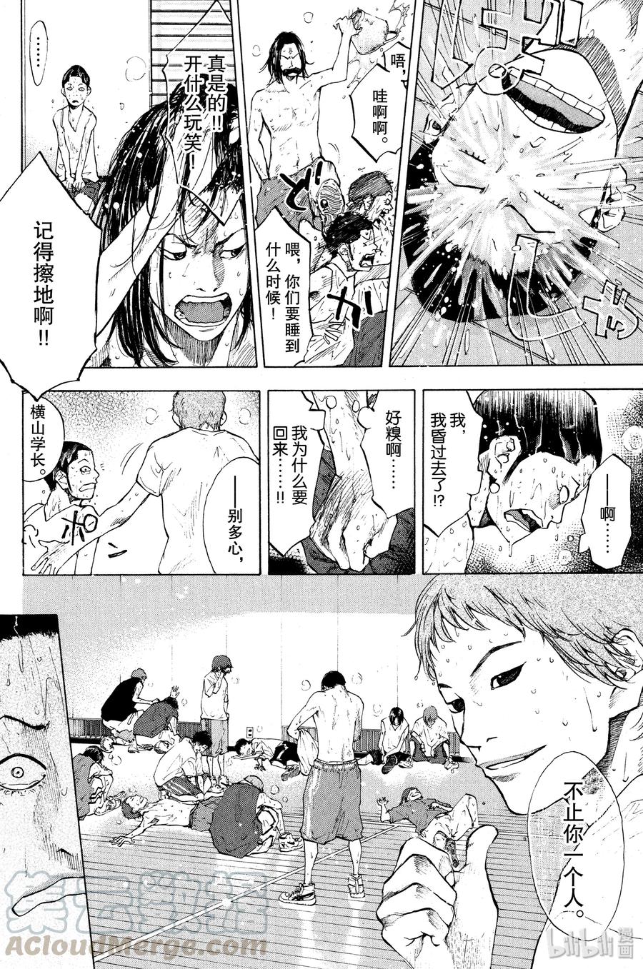 篮球少年王 113 STOP&GO 第37页