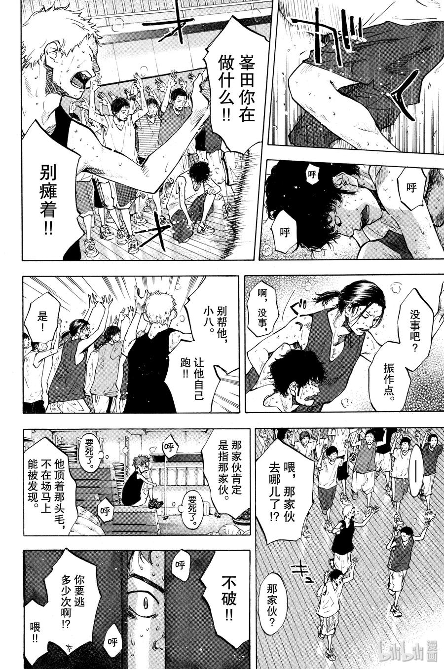 篮球少年王 113 STOP&GO 第5页