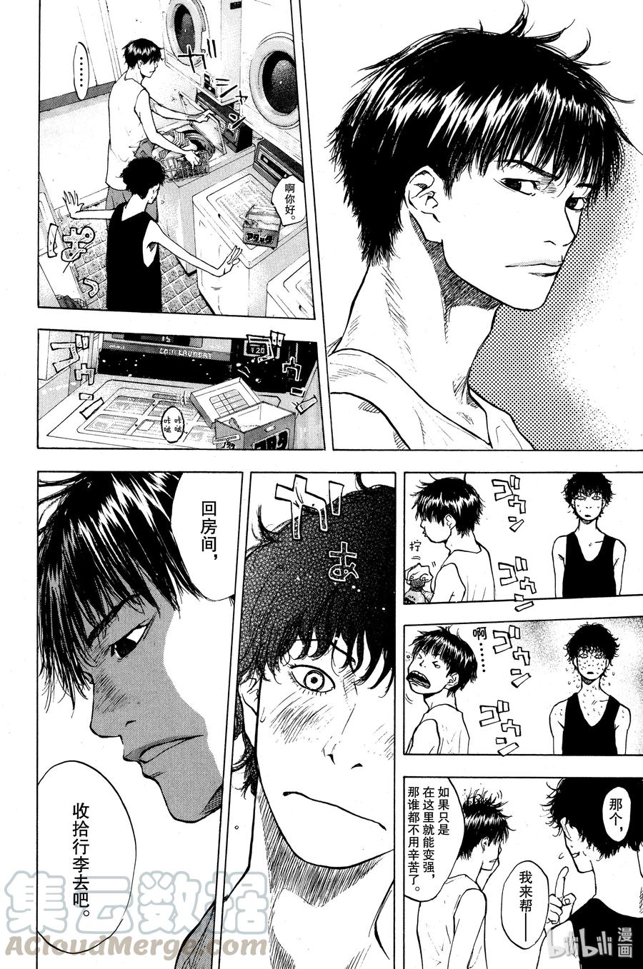 篮球少年王 113 STOP&GO 第13页