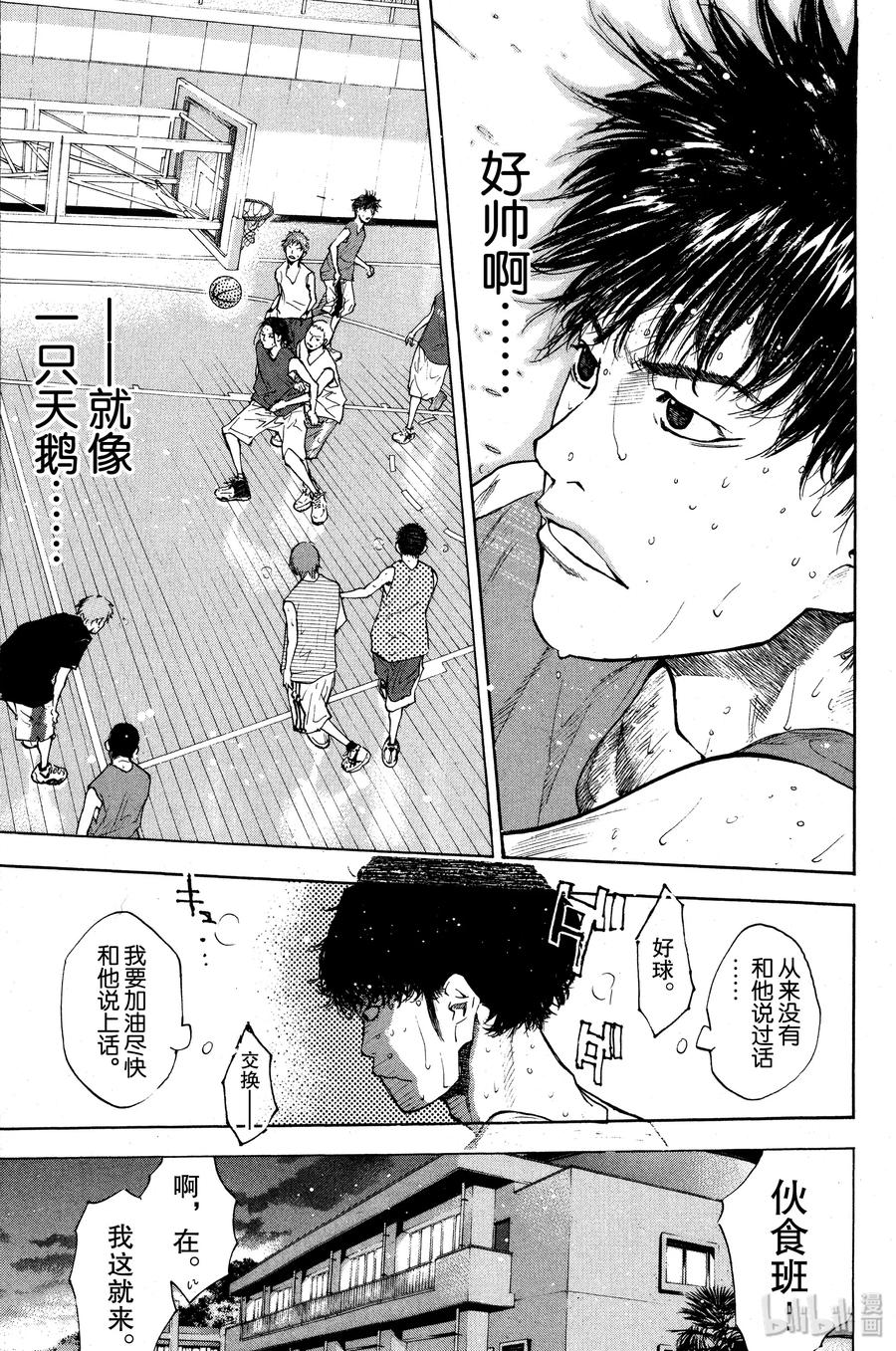 篮球少年王 113 STOP&GO 第8页