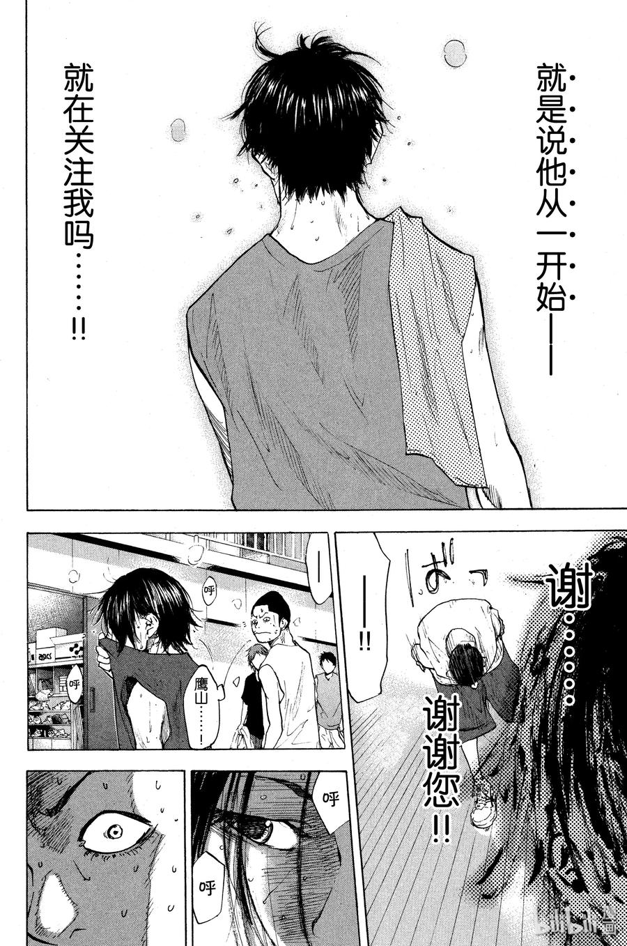 篮球少年王 113 STOP&GO 第39页