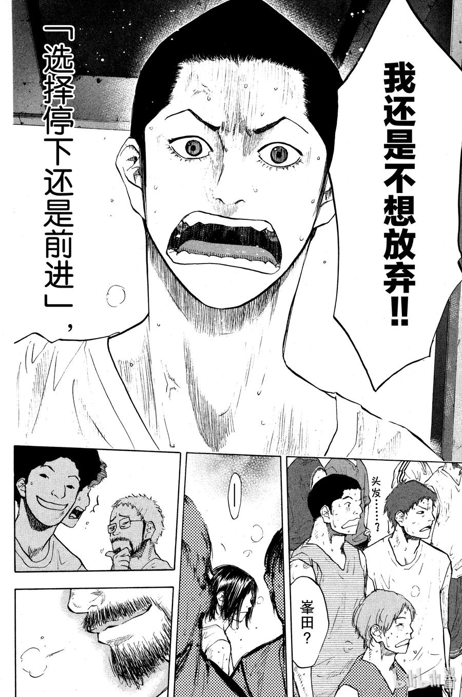 篮球少年王 113 STOP&GO 第35页