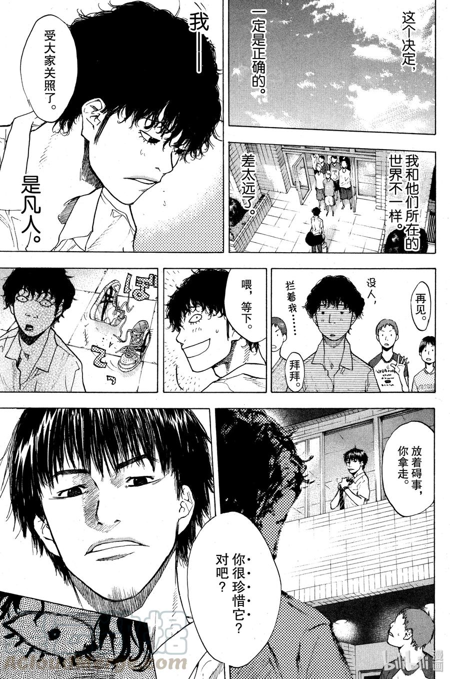 篮球少年王 113 STOP&GO 第28页