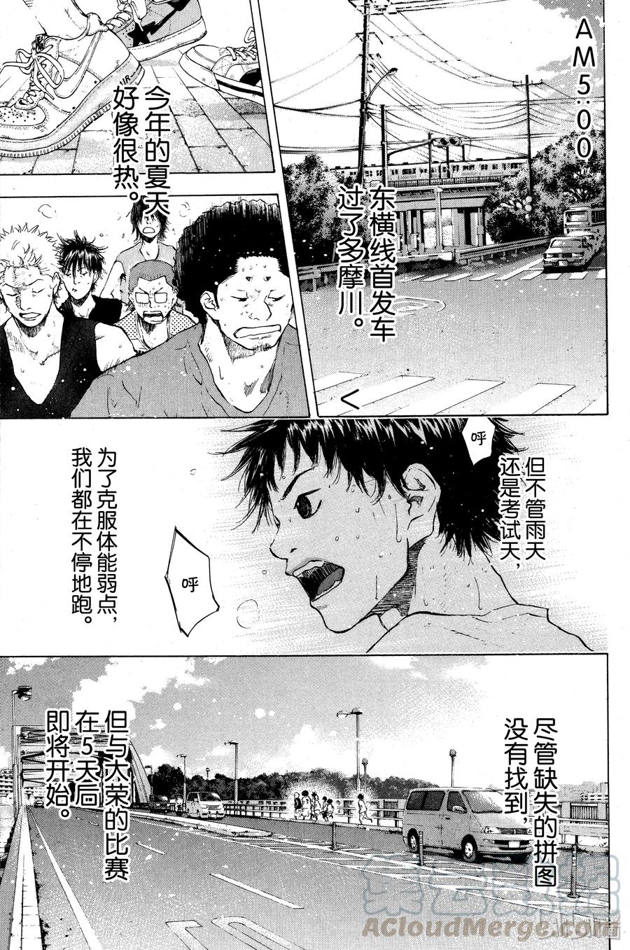 篮球少年王 114 飞光 第1页