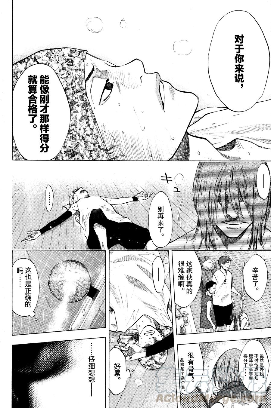 篮球少年王 114 飞光 第16页