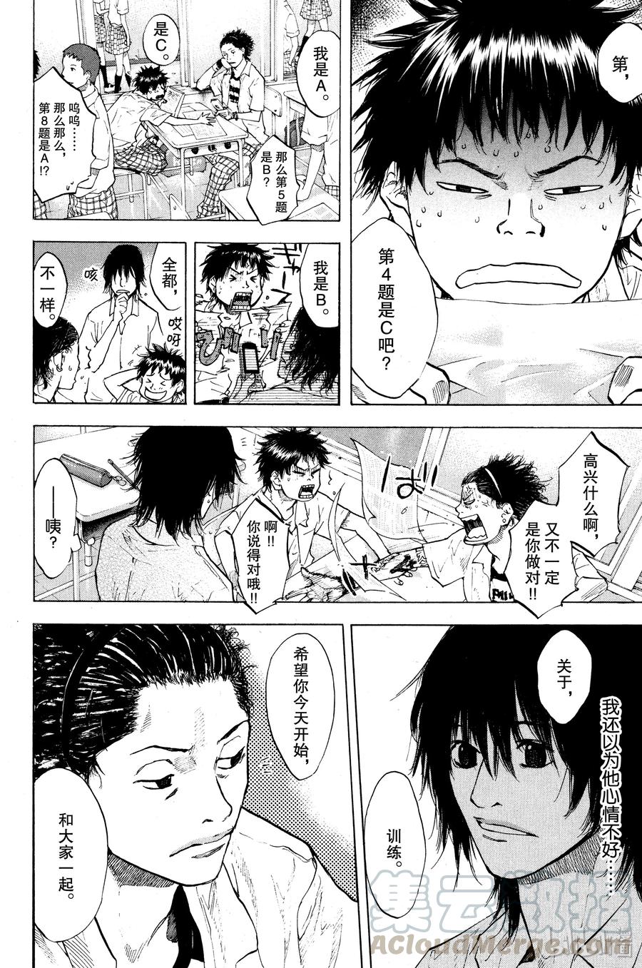 篮球少年王 114 飞光 第4页