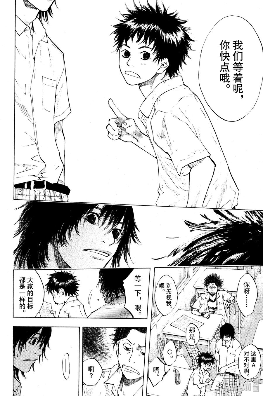 篮球少年王 114 飞光 第6页