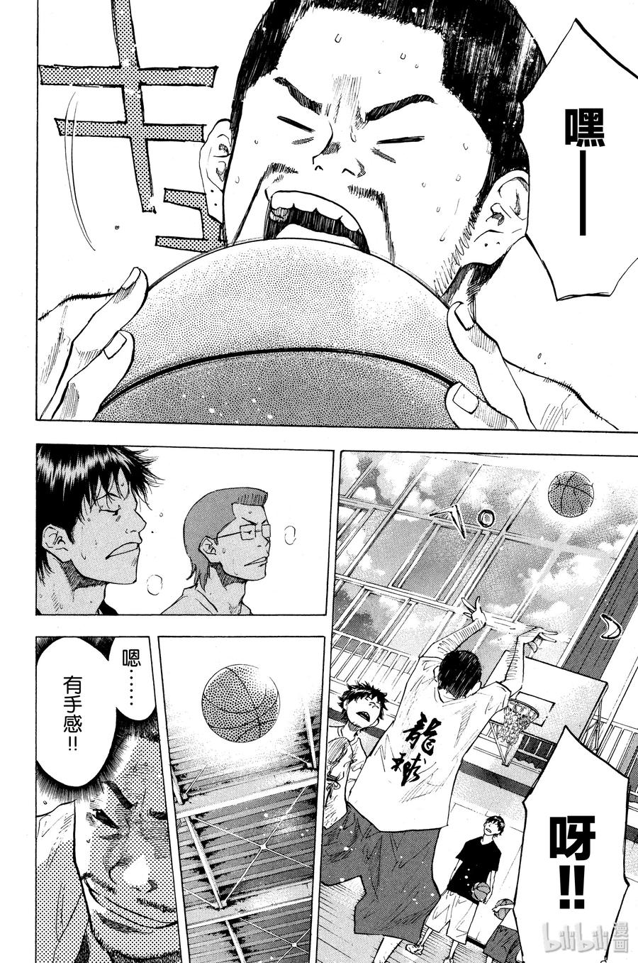 篮球少年王 114 飞光 第8页