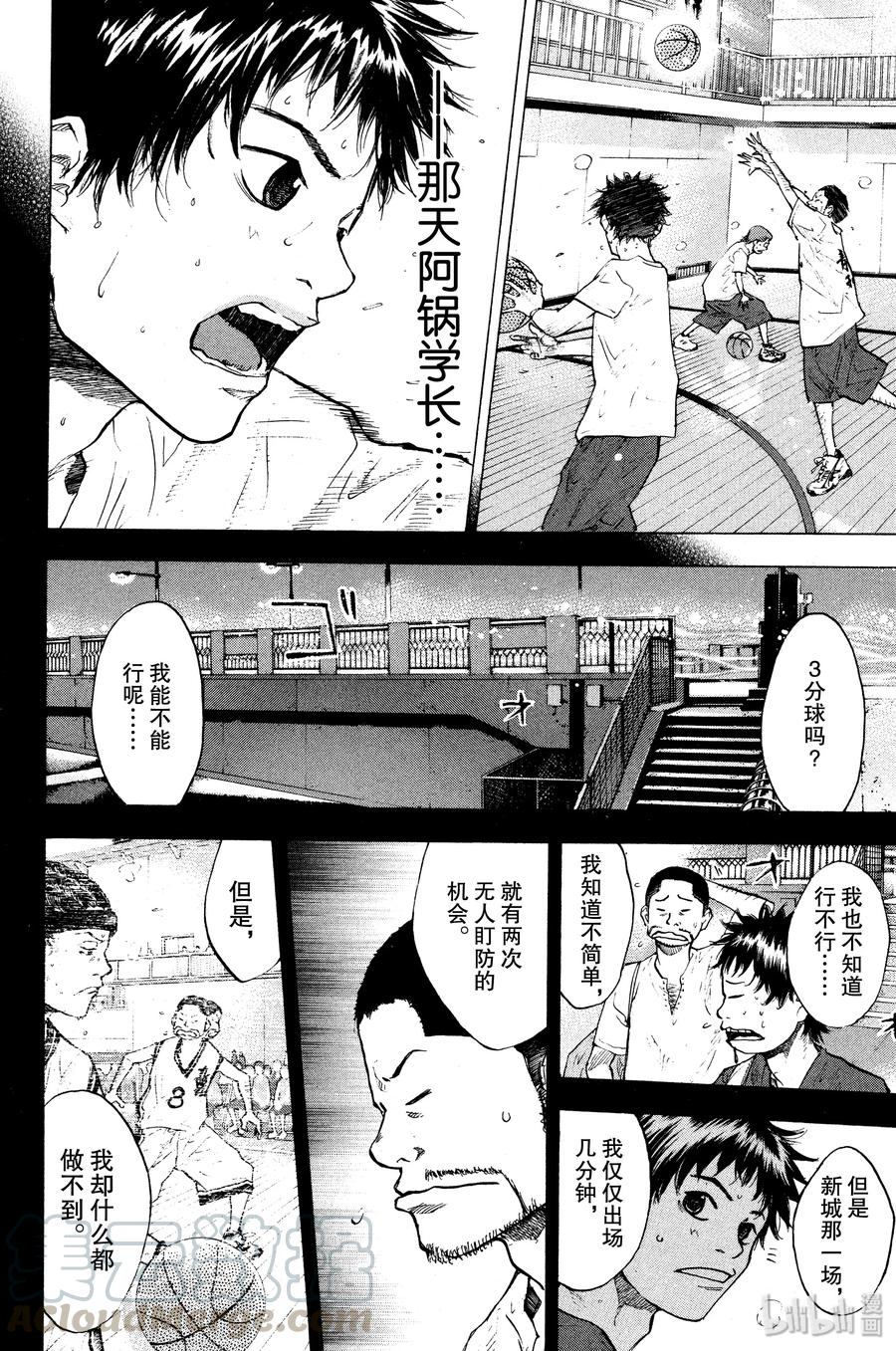 篮球少年王 114 飞光 第10页