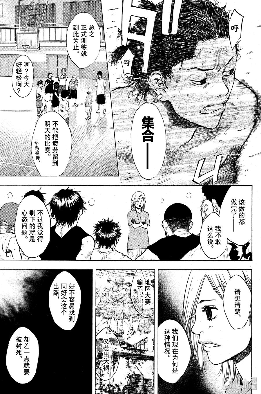 篮球少年王 115 STAND · BY 第5页
