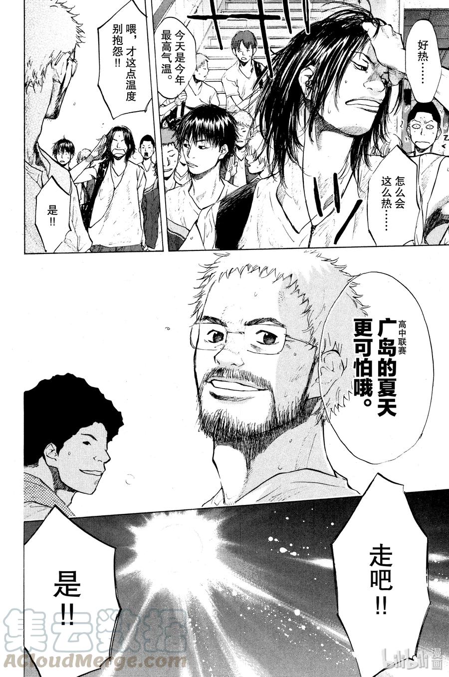 篮球少年王 115 STAND · BY 第16页