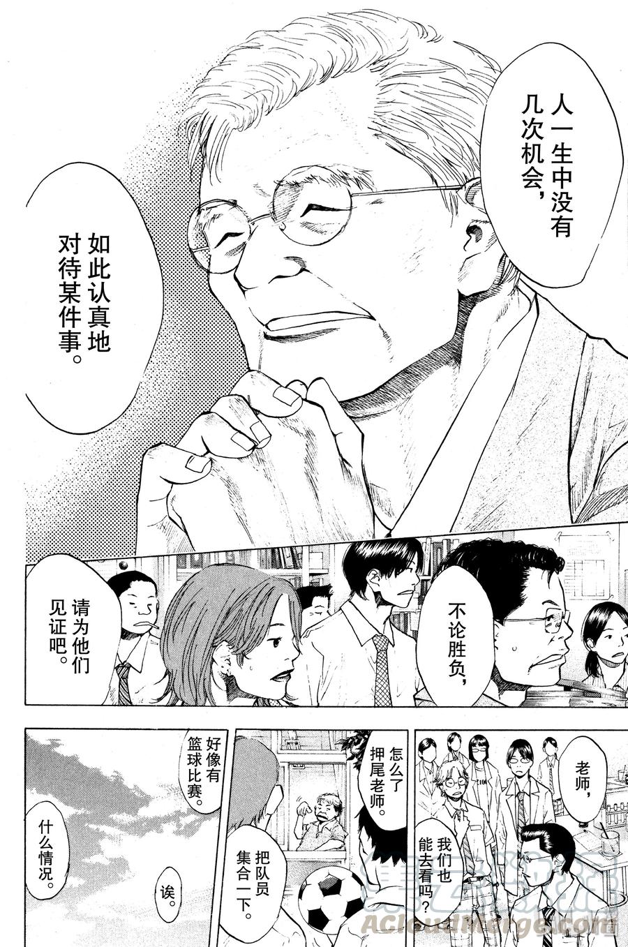 篮球少年王 115 STAND · BY 第10页