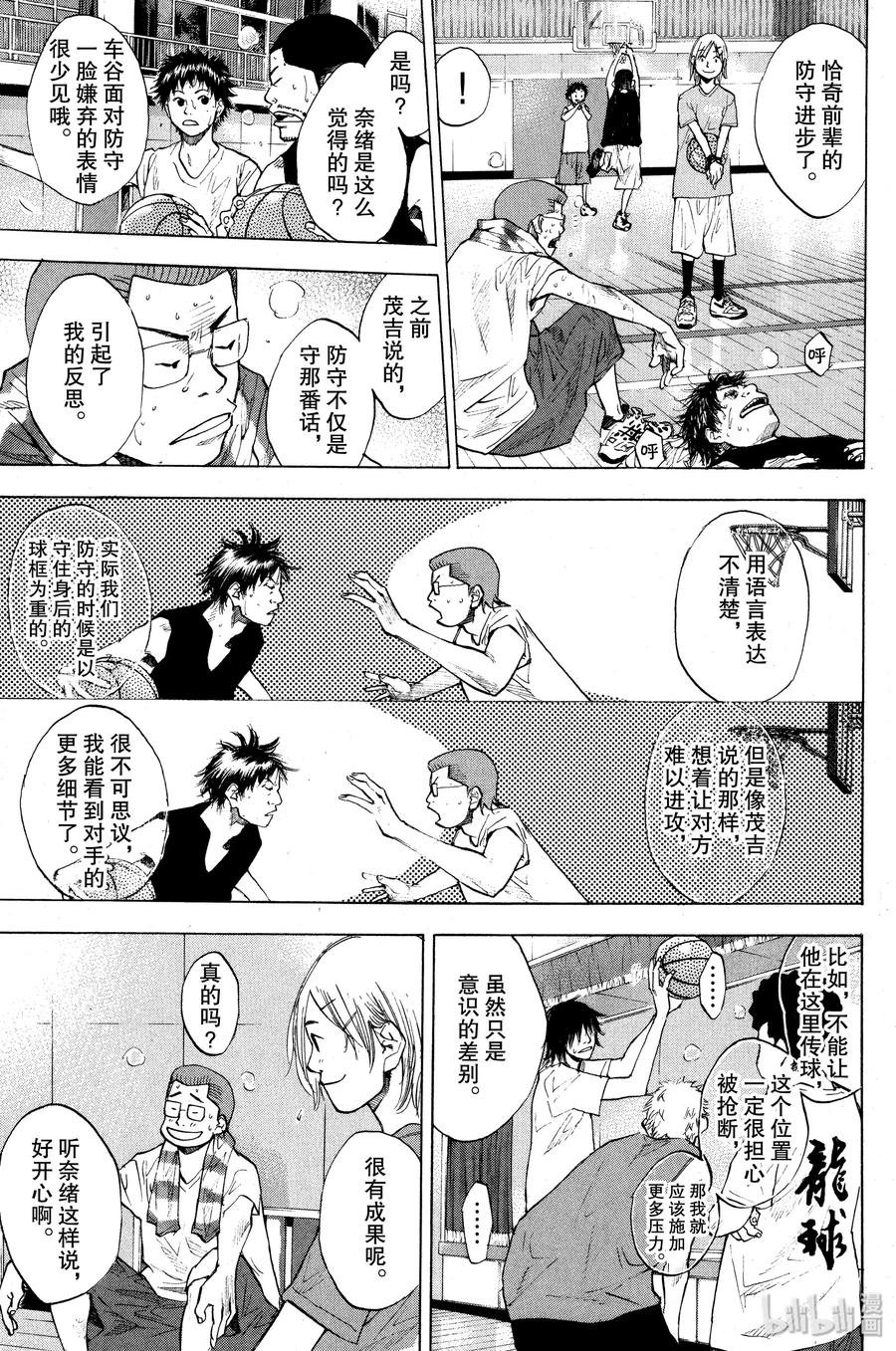 篮球少年王 115 STAND · BY 第3页