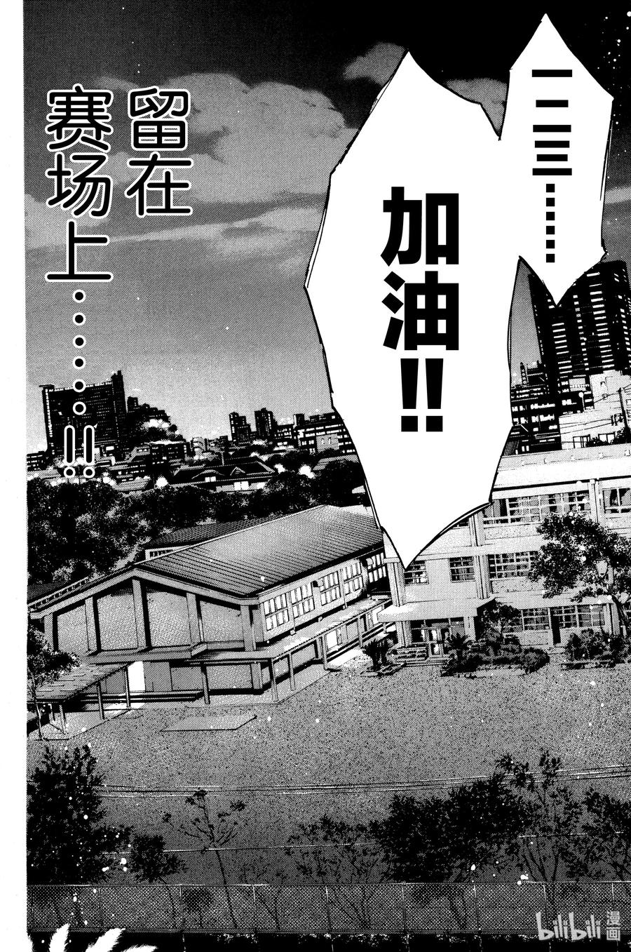 篮球少年王 115 STAND · BY 第8页