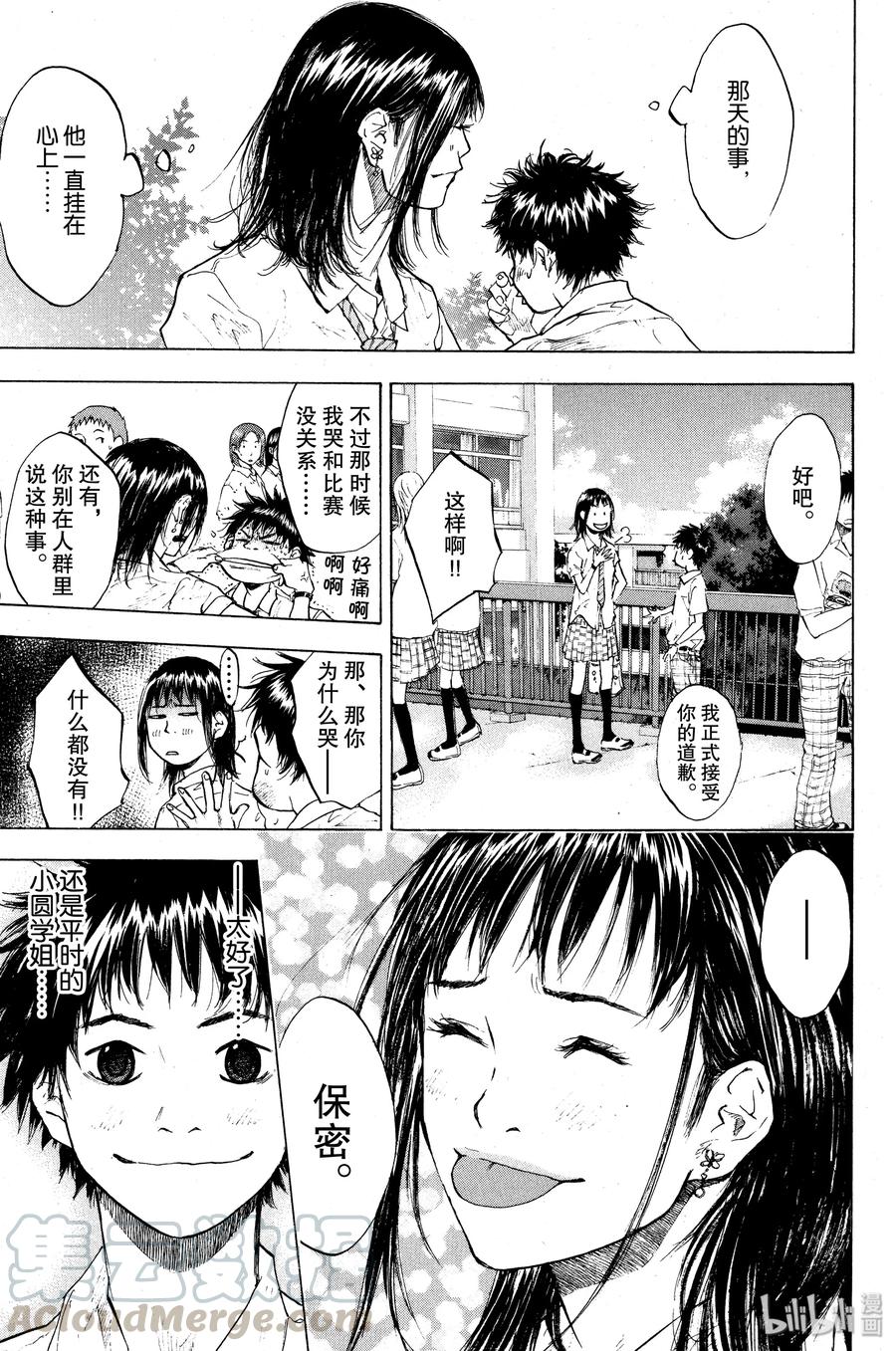 篮球少年王 115 STAND · BY 第13页