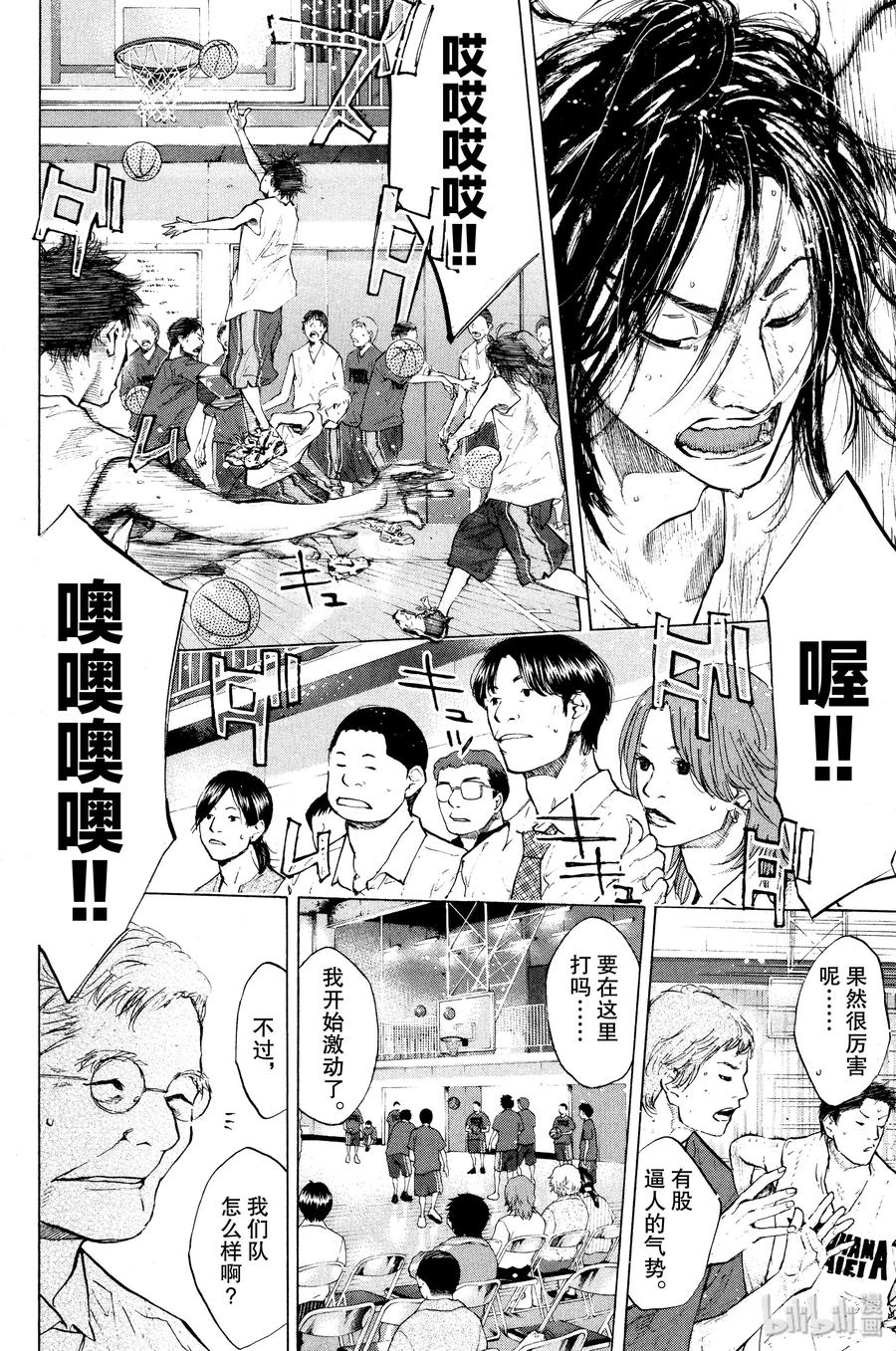 篮球少年王 116 挑战者 第8页